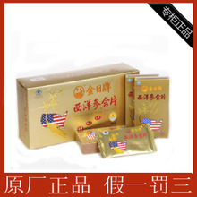 金日牌西洋參片 產(chǎn)品全面解析與選購(gòu)指南