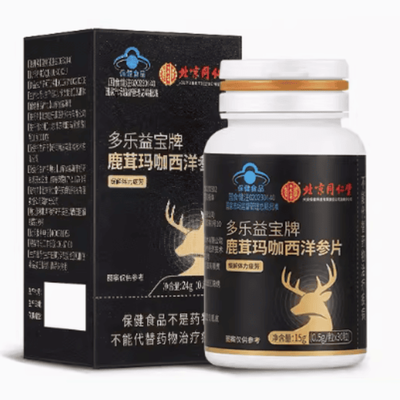 北京同仁堂內(nèi)廷上用多樂(lè)益寶鹿茸瑪咖西洋參片30片 功效與價(jià)格解析
